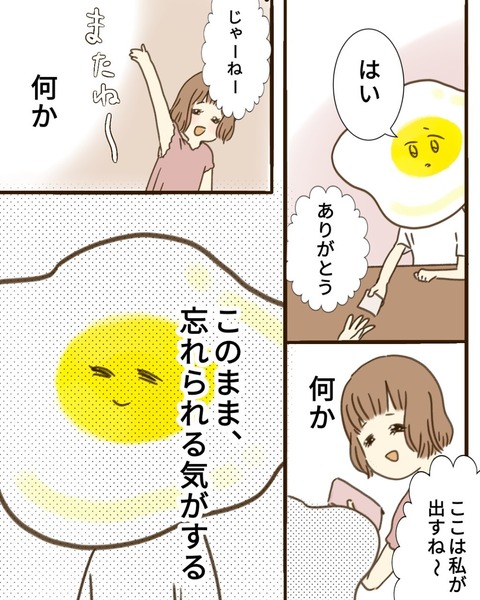 epⅢ13話3-9