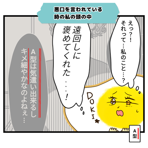 バイトは店長次第 【12】⑤