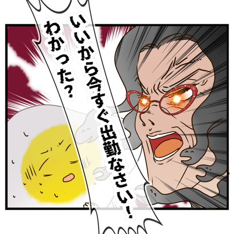 コンビニバイトは店長次第【2】 (9)