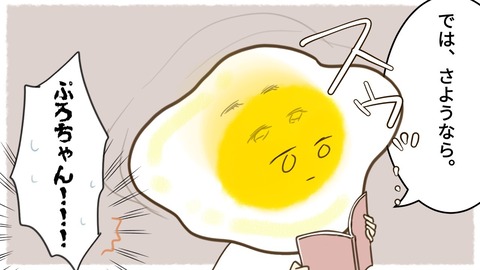 epⅡ42話8-5