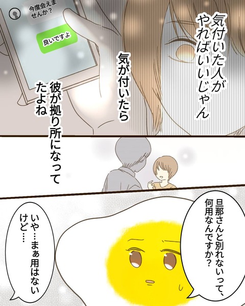 epⅢ71話5-5