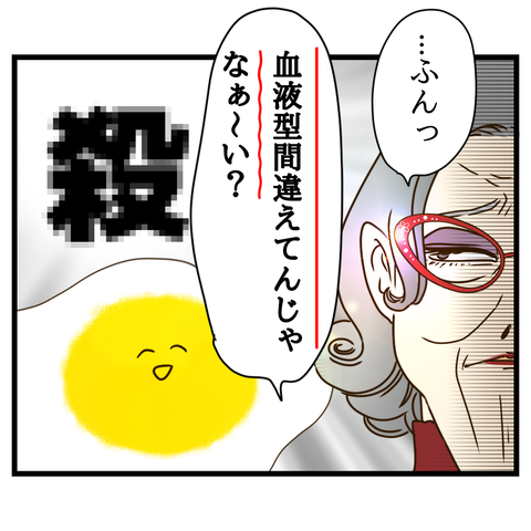 バイトは店長次第 【12】 ②