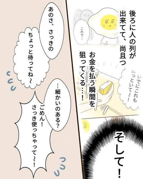 epⅢ1話4-1