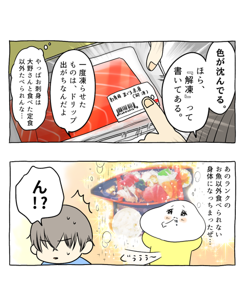 わが家のお魚事情インスタ・ブログ投稿用 (4)
