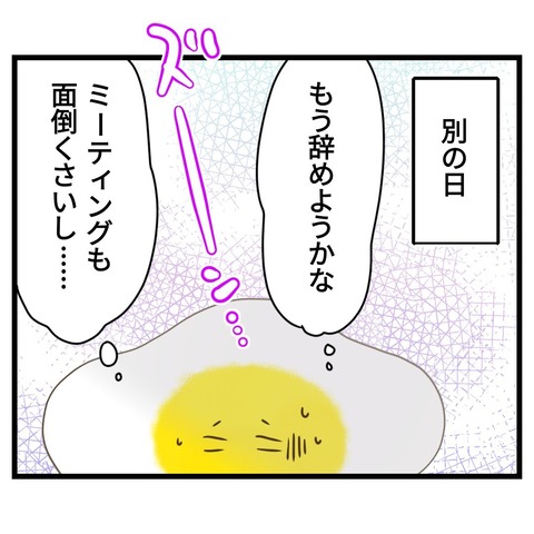 コンビニバイトは店長次第【23】①