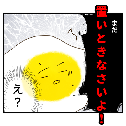 コンビニバイトは店長次第【13】 ⑨