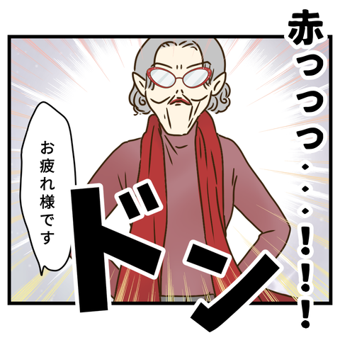 コンビニバイトは店長次第【18】① (7)