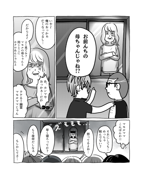 ヤンキーと百物語（インスタ・ブログ投稿用） (12)