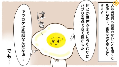 epⅡ20話7-9