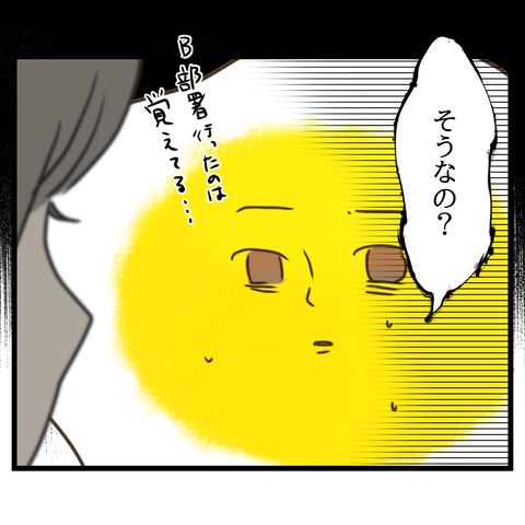 自分が間が悪いと感じる理由⑦