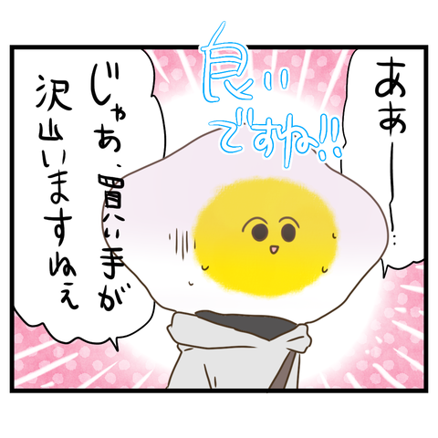 桜舞い散る中に忘れたい記憶を思い出す【15】①