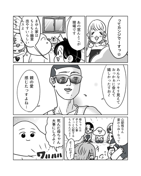 ヤンキーと百物語（インスタ・ブログ投稿用） (19)