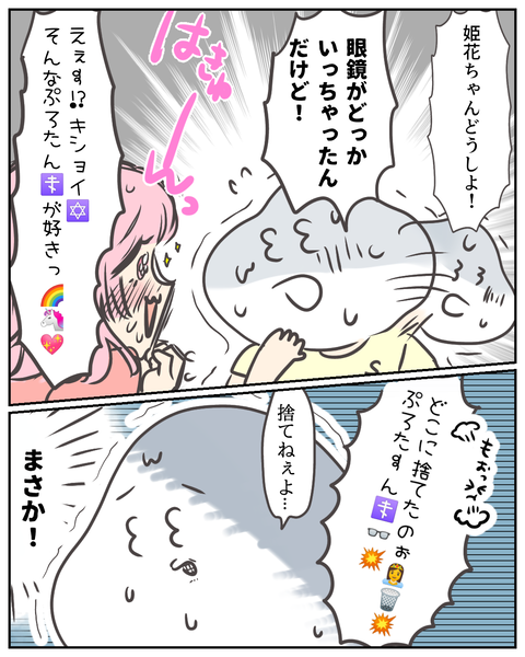 ミラクル★ガール (4)