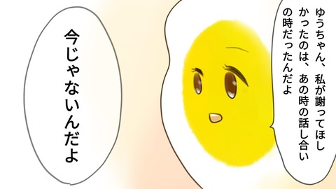 epⅡ31話3-5