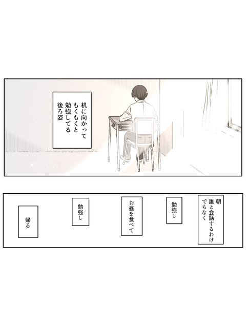 学校に行かない私が見た景色4話 （ブログ・インスタ投稿用） (14)