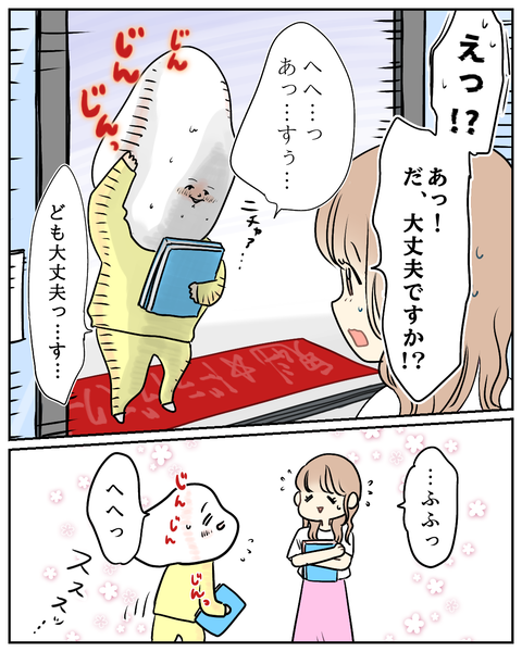 教習所初日でハプニング⁉記憶に残る「初めまして」 (5)