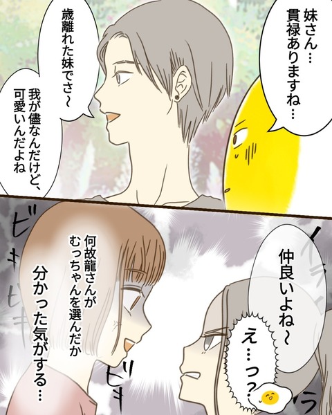 epⅢ80話4-8