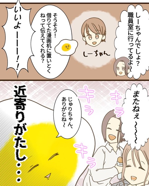 epⅣ4話③