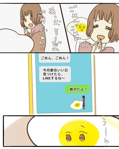 epⅢ13話4-4