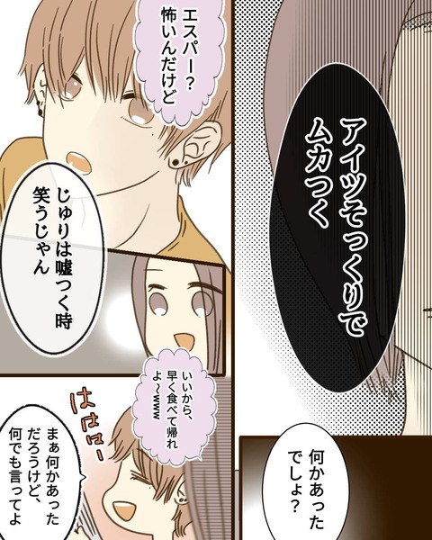 epⅣ22話③