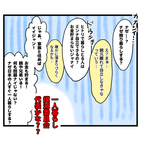 サフラン香る家族愛 ⑤