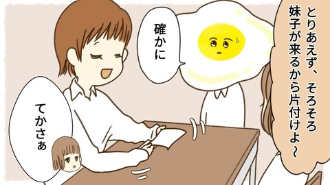 epⅡ23話4-7