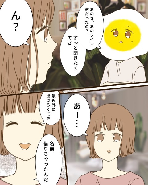 epⅢ63話3-7