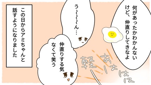 epⅡ4話9-8