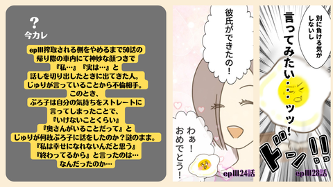 epⅣ⑨