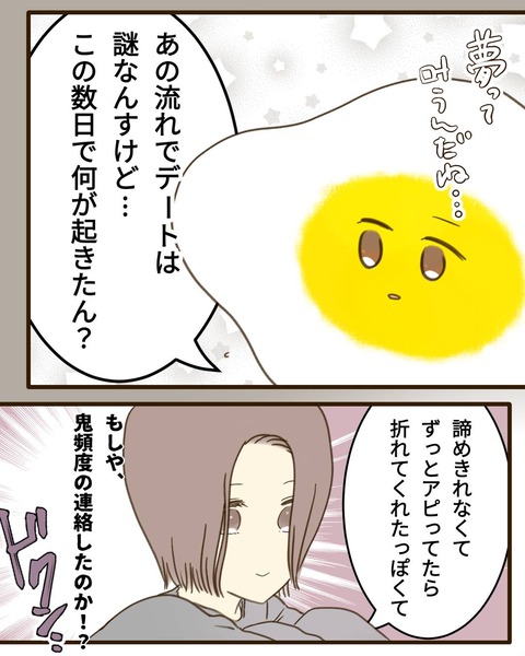 epⅣ17話　①