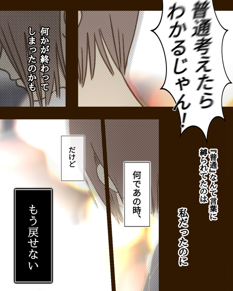 epⅣ53話③ (8)