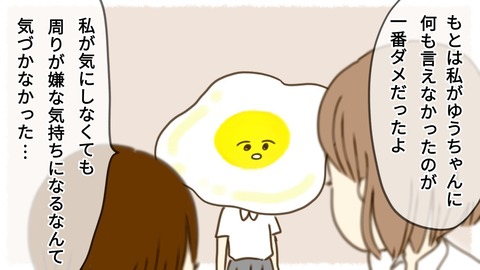 epⅡ3話5-5