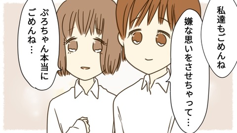 epⅡ42話7-7