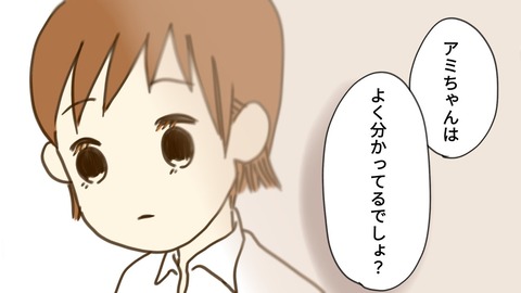 epⅡ3話8-5