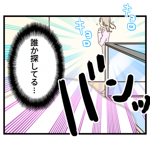 無償で元気玉を渡そうとするＯＬ女子【2】⑤