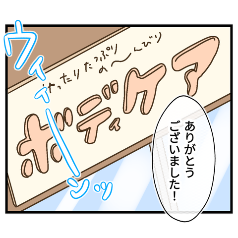 無償で元気玉を渡そうとするOL女子 ①