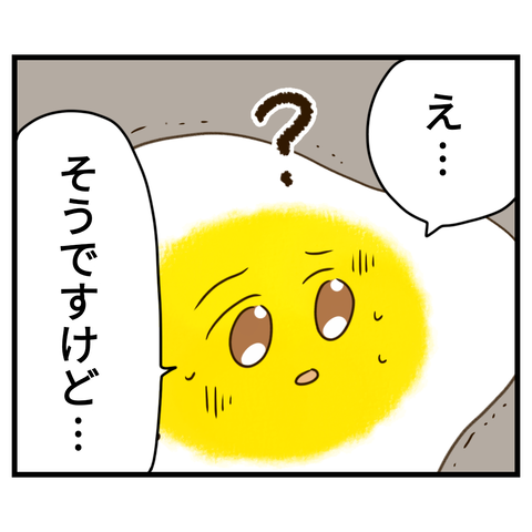 コンビニバイトは店長次第【13】 ⑥