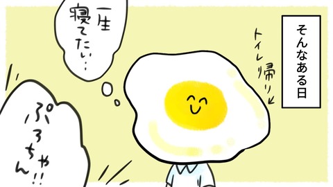 ぷろ子８話5-5