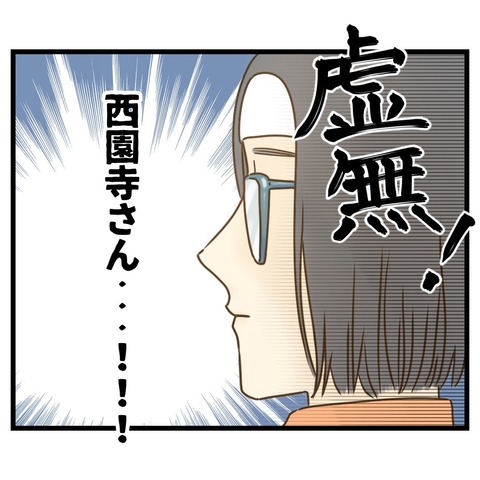 コンビニバイトは店長次第【24】⑥y