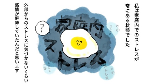 ぷろ子4話4-4