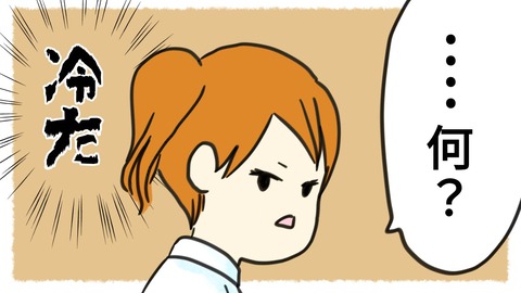 ぷろ子7話2-4