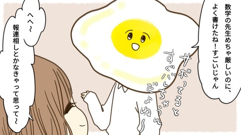 epⅡ12話3-6