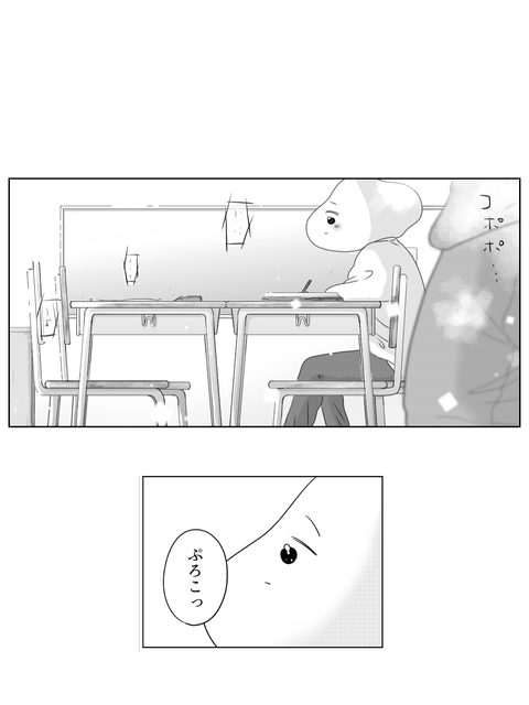 学校に行かない私が見た景色（ブログ・インスタ用）5話 (17)