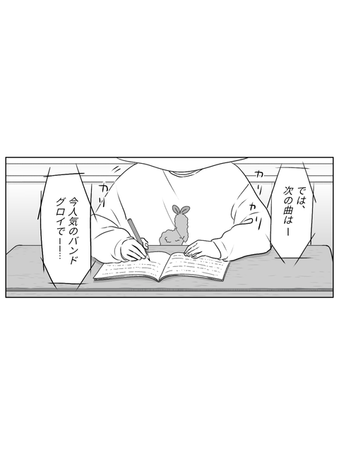 学校に行かない私が見た景色（ブログ・インスタ用）5話 (13)