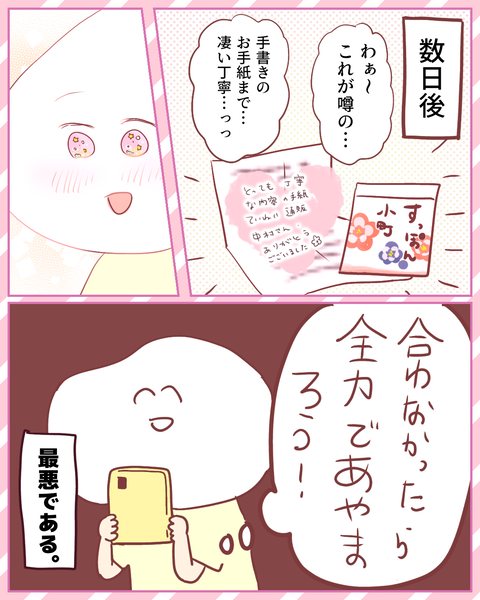 すっぽん小町（5ｐ）