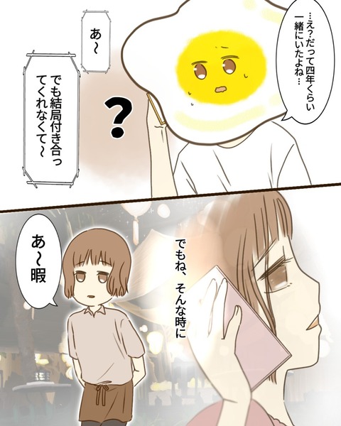 epⅢ39話2-6