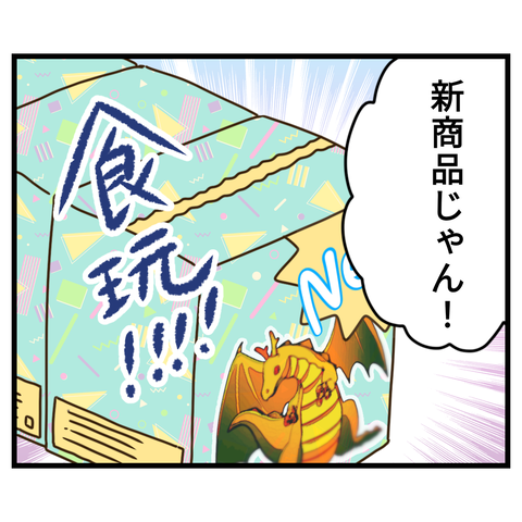 コンビニバイトは店長次第【18】① (5)