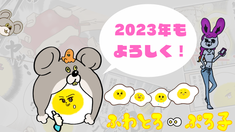 2023年