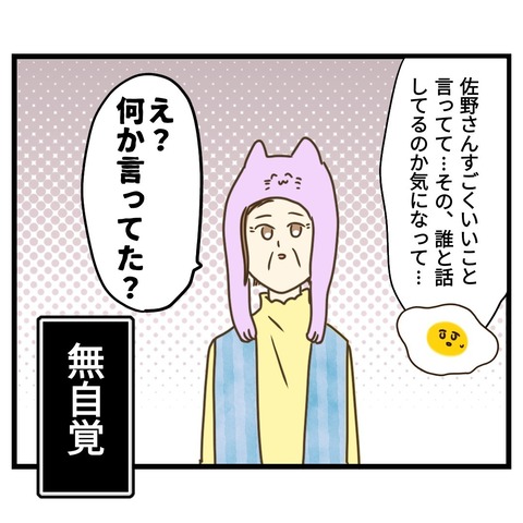 お茶飲み友達は７０歳【2】⑤