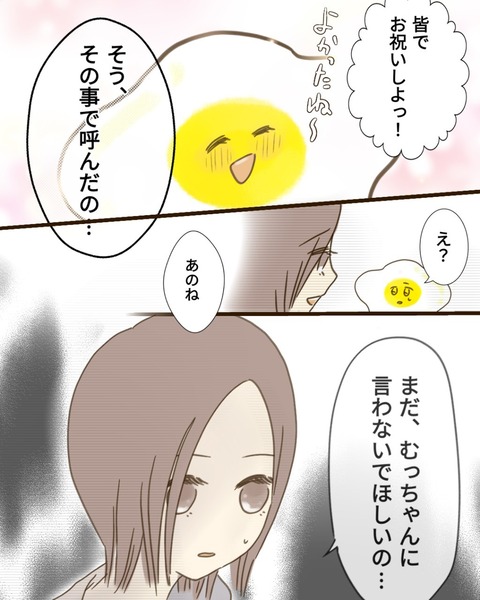 epⅢ24話5-6